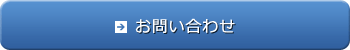 事業者様はこちら