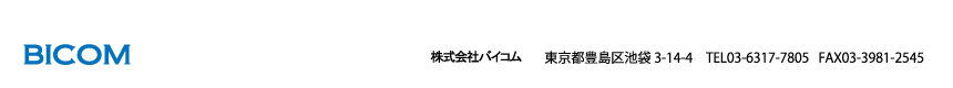 株式会社バイコム